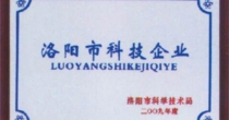企業榮譽